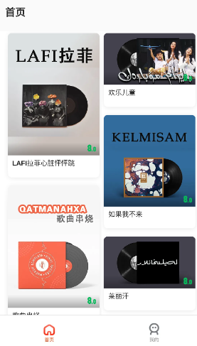 KIXMIX下载维语版 KIXMIX下载维语版