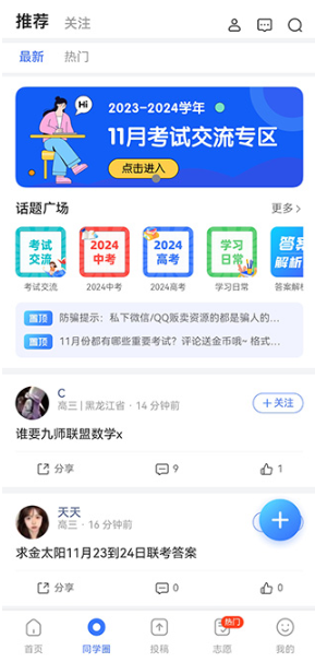 答案解析网app最新版 答案解析网app最新版