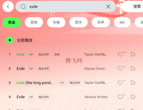 qq音乐平板版(QQ音乐HD) qq音乐平板版(QQ音乐HD)