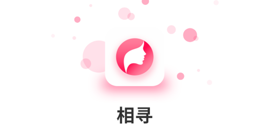 相寻交友app最新版 相寻交友app最新版