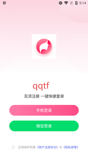 相寻交友app最新版 相寻交友app最新版