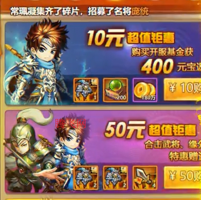 苍穹志神武三国0.05折 苍穹志神武三国0.05折