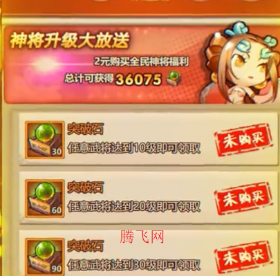 苍穹志神武三国0.05折 苍穹志神武三国0.05折