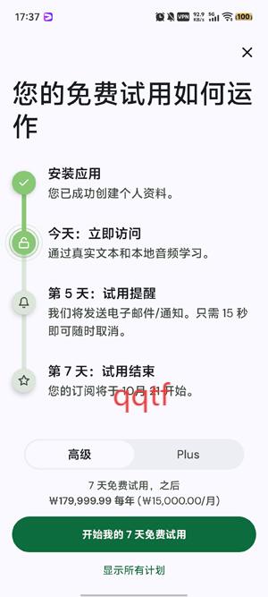 LingQ学习语言官方版 LingQ学习语言官方版