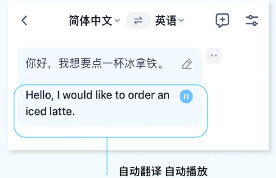 翻译鸥app官方版 翻译鸥app官方版