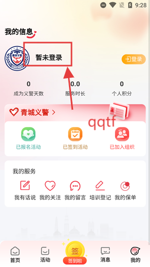 徯app°