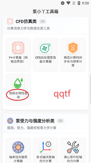 ü㹤app°