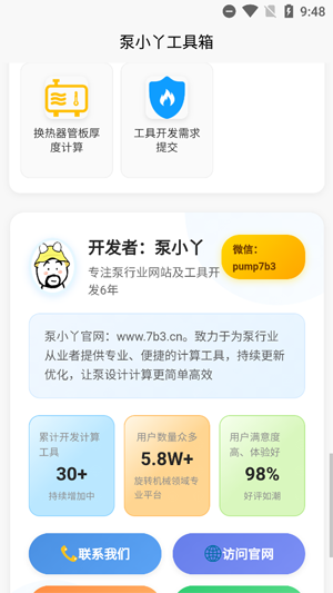 ü㹤app°