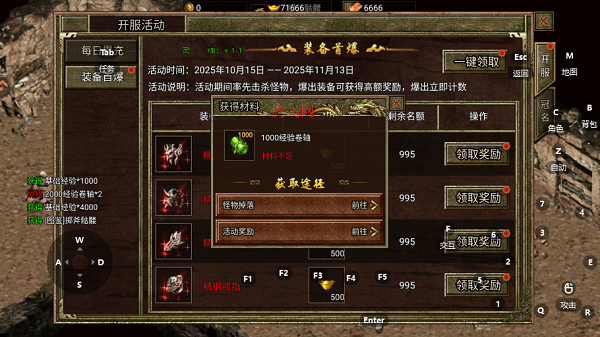 热血沙城手游最新版 热血沙城手游最新版