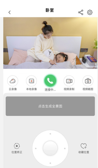 创维智慧云手机app 创维智慧云手机app