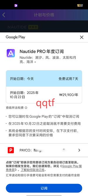 Nautideϫ