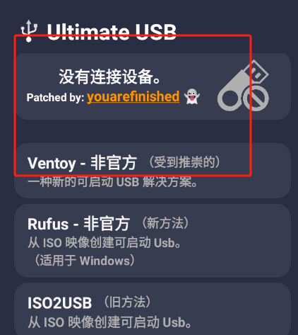 Ultimate USBٷ