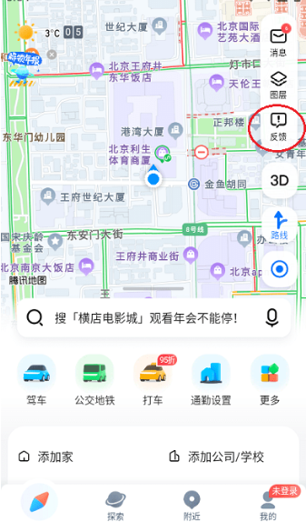 腾讯地图导航app最新版 腾讯地图导航app最新版