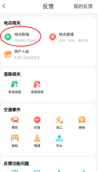 腾讯地图导航app最新版 腾讯地图导航app最新版