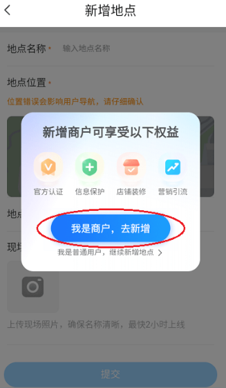 腾讯地图导航app最新版 腾讯地图导航app最新版