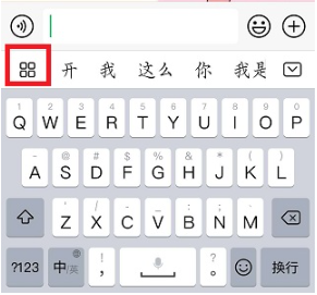 百度输入法华为版 百度输入法华为版
