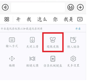 百度输入法华为版 百度输入法华为版
