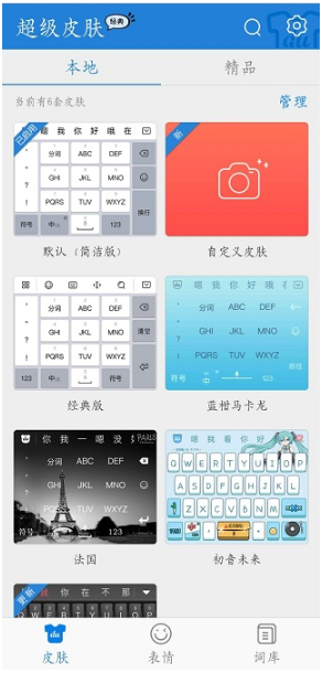 百度输入法华为版 百度输入法华为版