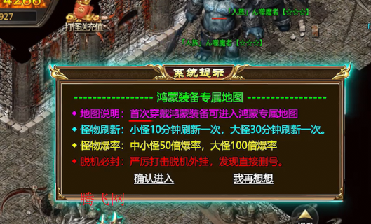 王者之战神龙三职业爆充版 王者之战神龙三职业爆充版