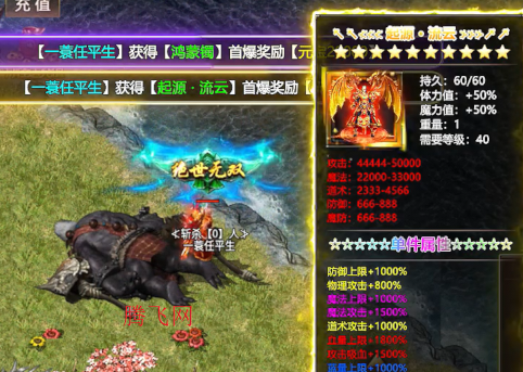 王者之战神龙三职业爆充版 王者之战神龙三职业爆充版