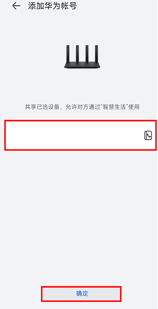华为智能家居app官方版(智慧生活) 华为智能家居app官方版(智慧生活)