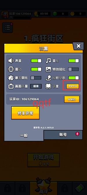 弹壳特攻队国际服最新版(Survivor.io) 弹壳特攻队国际服最新版(Survivor.io)
