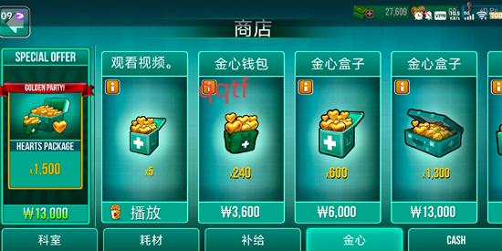 Operate Now Hospital°