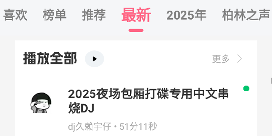 DJտapp°