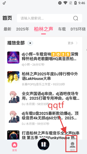 DJտapp°