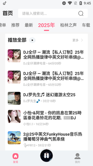 DJտapp°