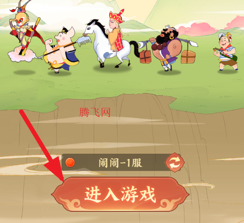 闹闹嘻游游戏手机版 闹闹嘻游游戏手机版