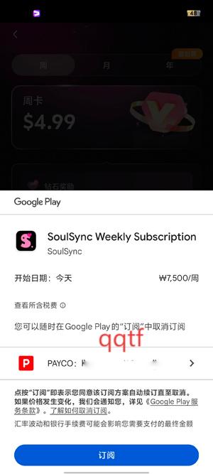 SoulSync°汾