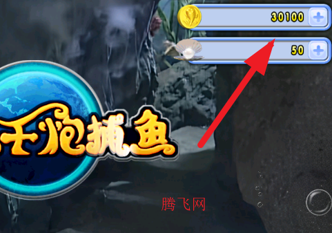 街机千炮捕鱼内购版 街机千炮捕鱼内购版