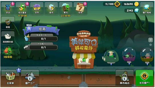 僵尸榨汁机官方正版 僵尸榨汁机官方正版