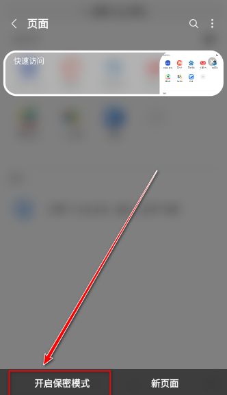 三星浏览器(Samsung Internet)手机版 三星浏览器(Samsung Internet)手机版