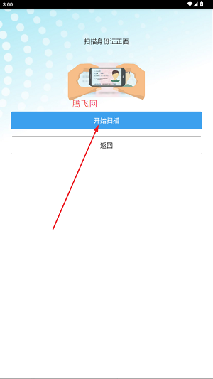 定州市养老保险待遇领取资格认证App官方版 定州市养老保险待遇领取资格认证App官方版