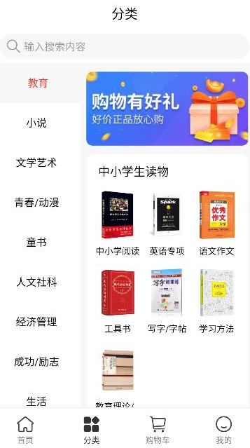 江苏书展app最新版 江苏书展app最新版