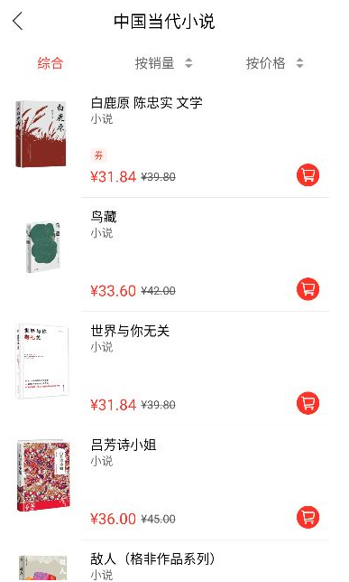 江苏书展app最新版 江苏书展app最新版