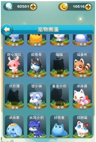 天天爱消除手游 天天爱消除手游