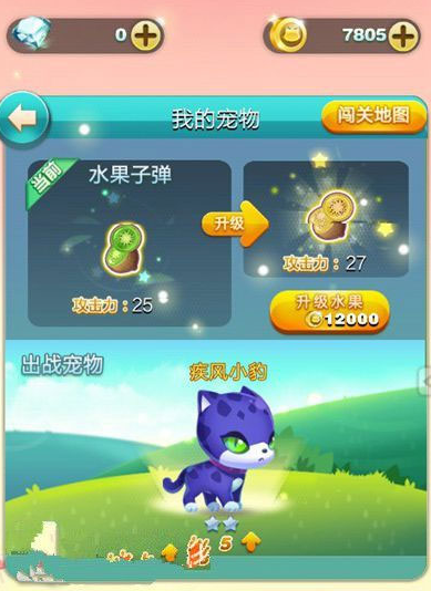 天天爱消除手游 天天爱消除手游