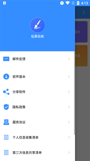 临摹画板app最新版 临摹画板app最新版