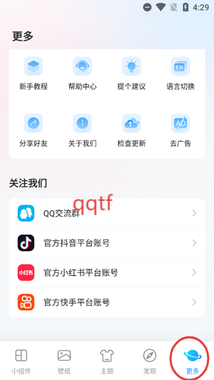 iScreen桌面小组件app最新版 iScreen桌面小组件app最新版