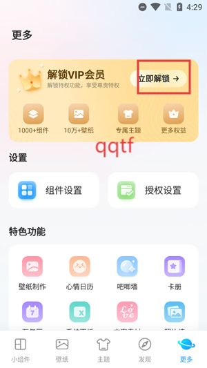 iScreen桌面小组件app最新版 iScreen桌面小组件app最新版