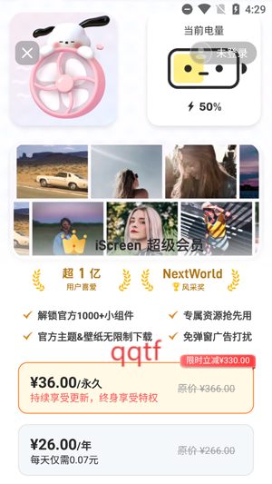 iScreen桌面小组件app最新版 iScreen桌面小组件app最新版