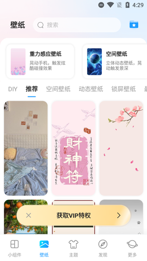 iScreen桌面小组件app最新版 iScreen桌面小组件app最新版