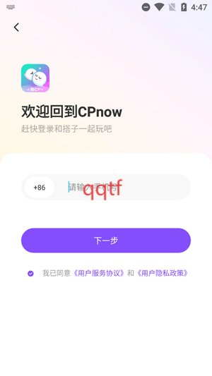 cpnow软件最新版 cpnow软件最新版