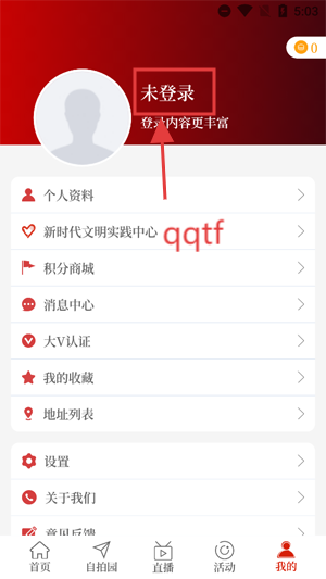 梨园app官方版 梨园app官方版