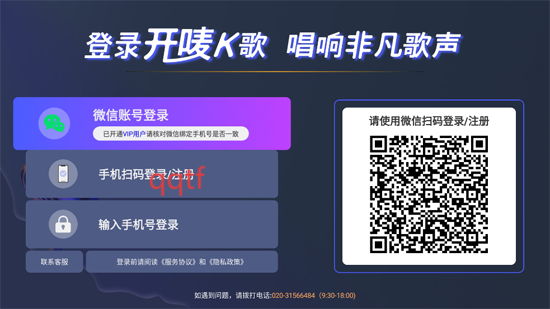 开唛K歌电视免费版 开唛K歌电视免费版