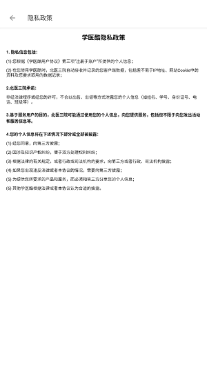 ѧҽapp°汾
