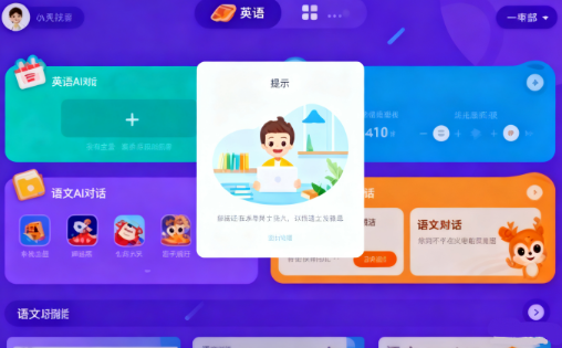 学习空间app安卓版 学习空间app安卓版